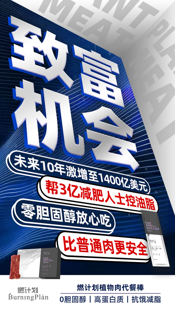 医美流量招商海报设计素材