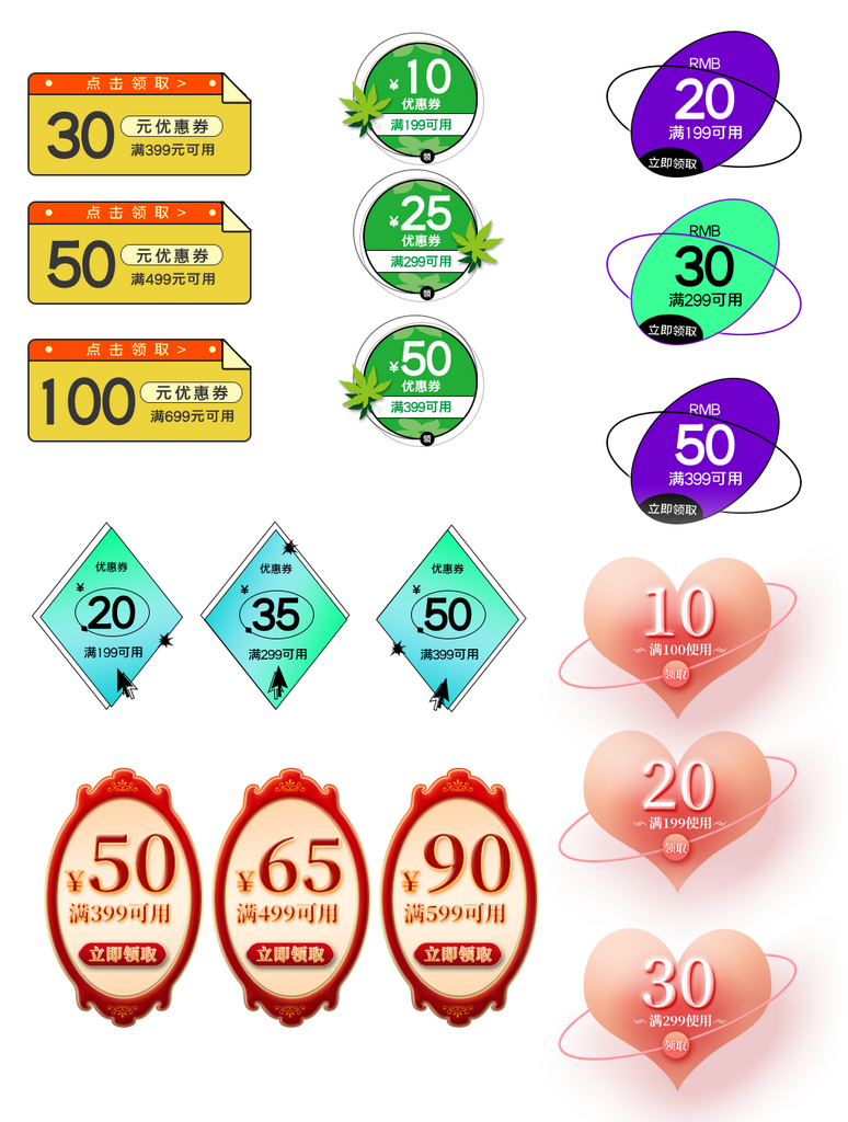 红色优惠券促销标签素材