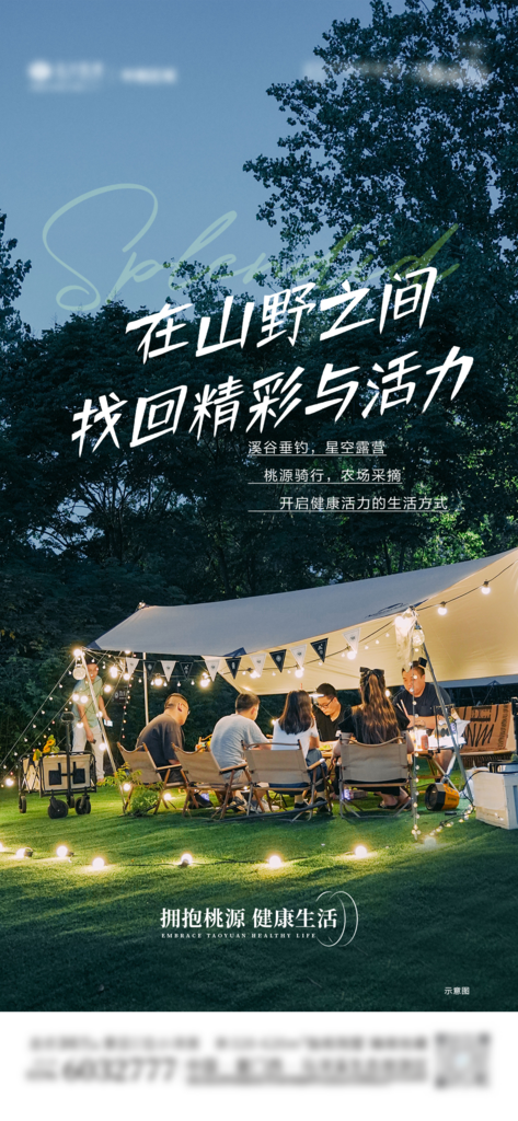 创意简约旅游海报设计素材