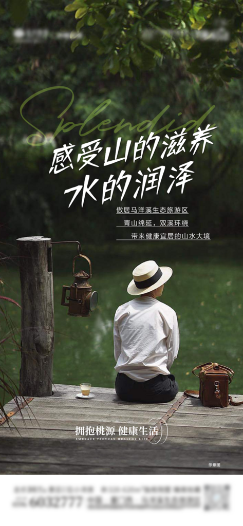 创意简约旅游海报设计素材