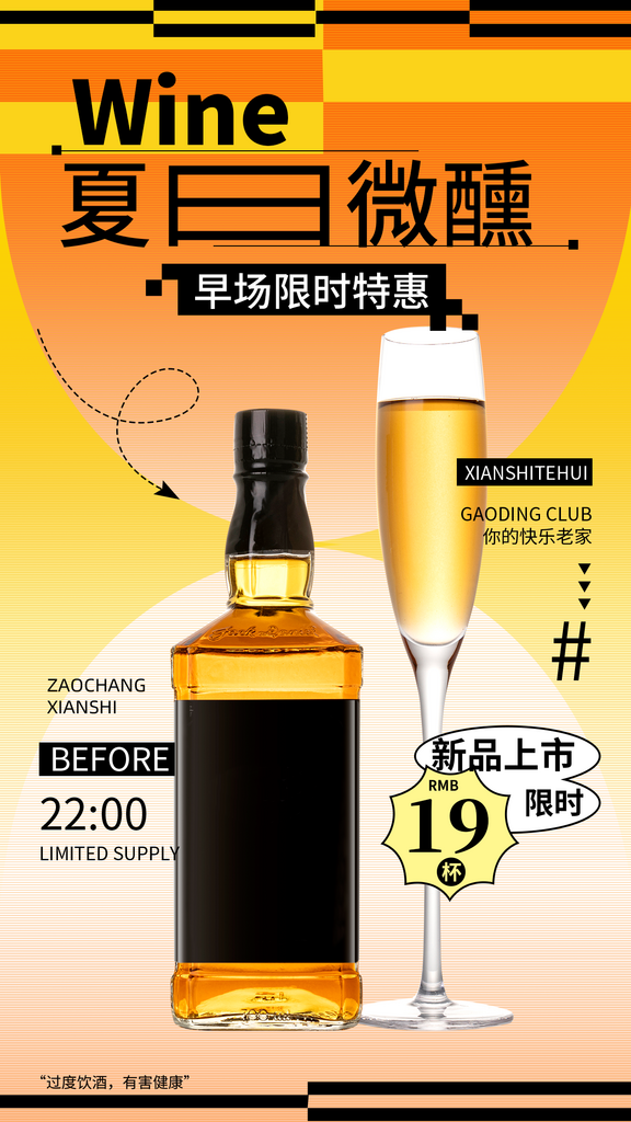 清凉夏日啤酒节喝啤酒海报设计素材素材