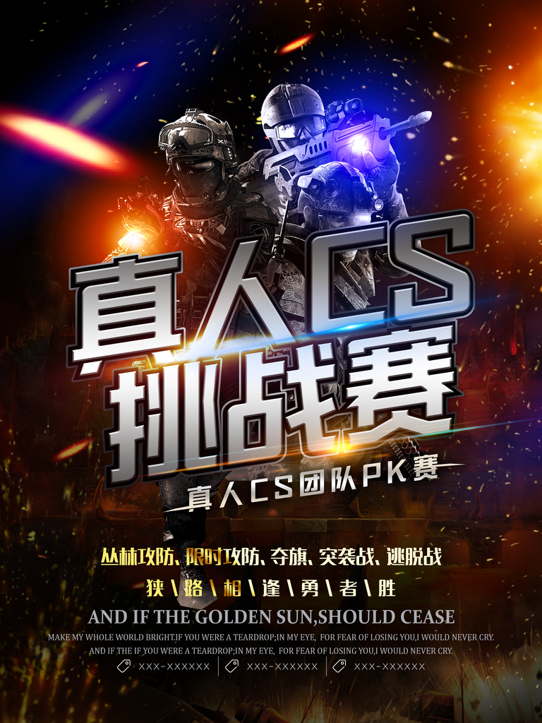 CS对战海报素材模板素材