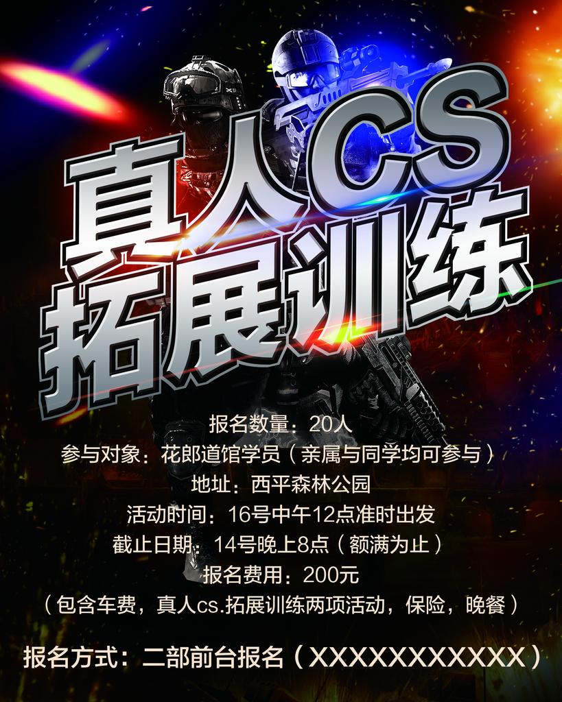 CS对战海报素材模板素材