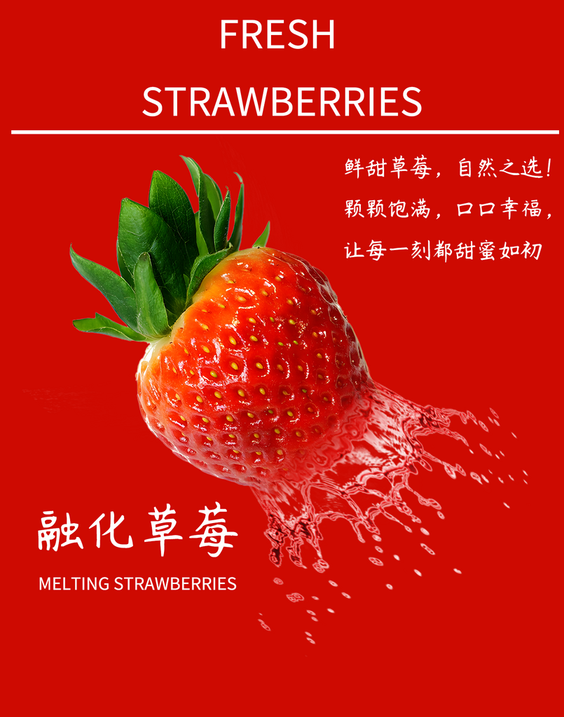 红色有机丹东草莓海报素材