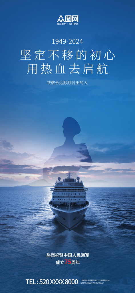创意简约人民海军宣传海报素材