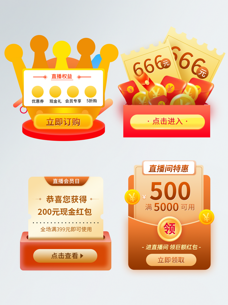 黄色创意五一狂欢季百货标签素材