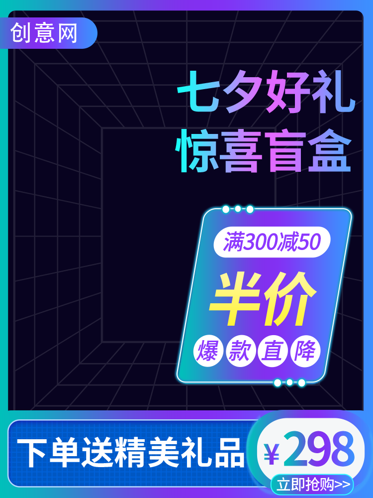 蓝色创意盲盒产品主图素材