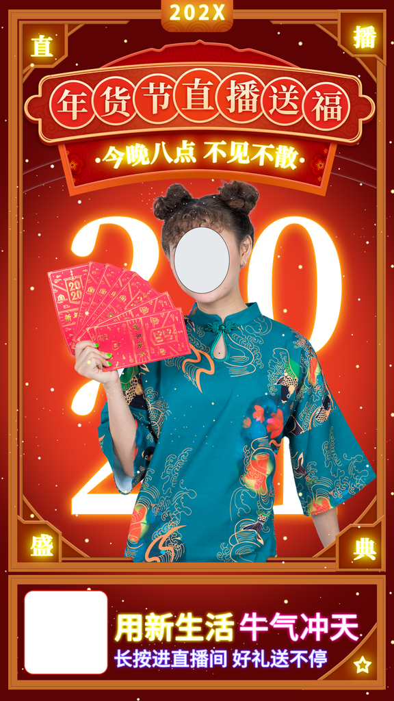 创意中国风半价秒杀电商海报素材
