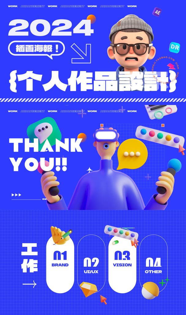 创意作品集封面设计素材