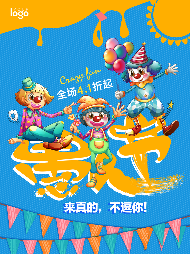 蓝色愚人节手绘宣传海报素材
