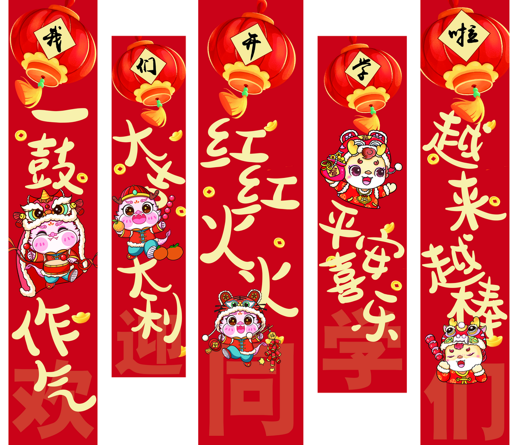 幼儿园中小学开学挂布条幅横幅美陈装饰布置素材