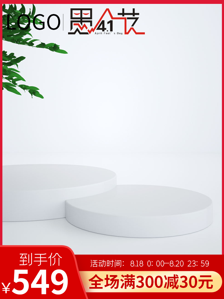 愚人节电商主图促销竖图模板边框素材