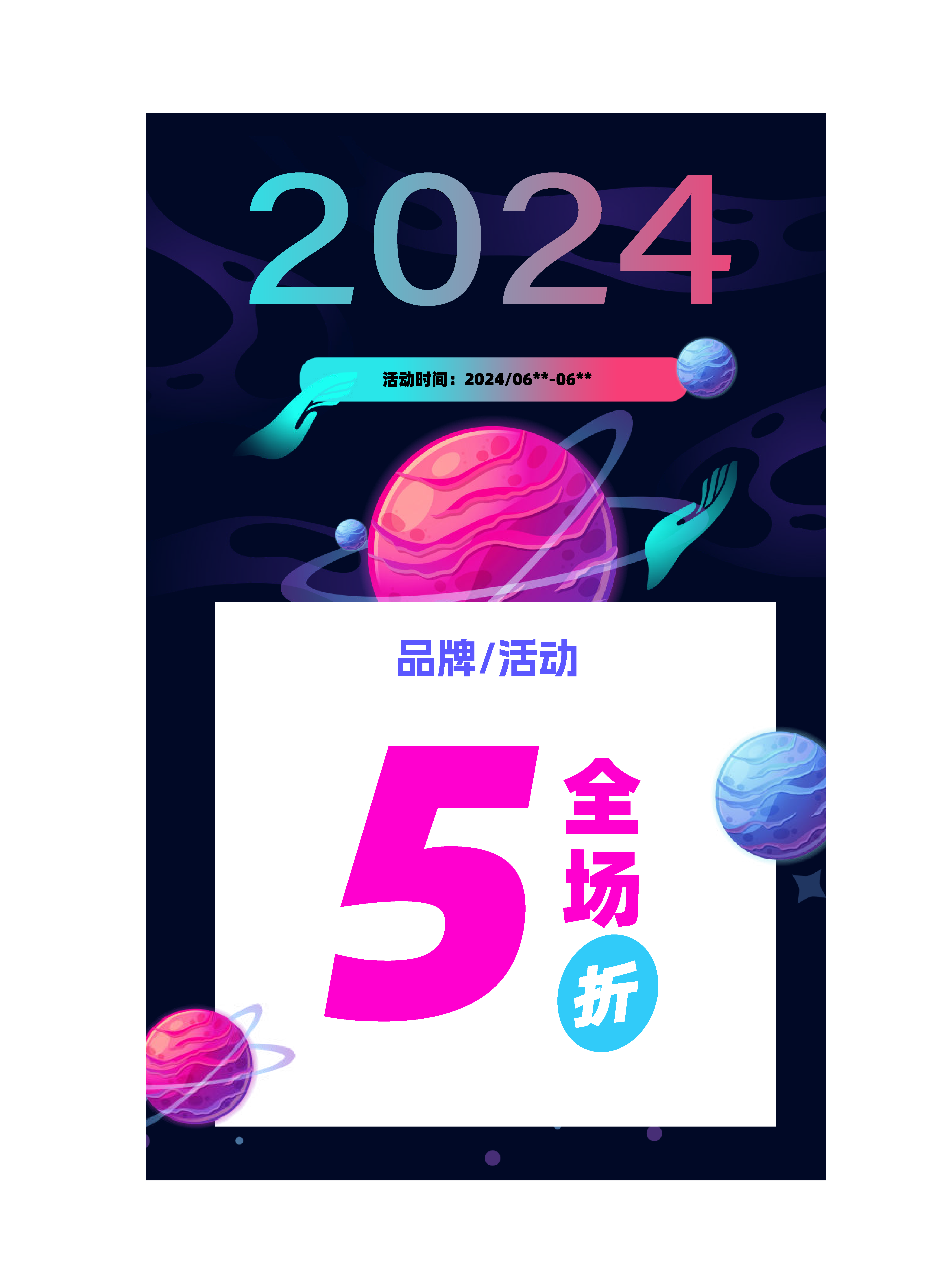 SALE打扣特卖展卖降价折扣满减素材