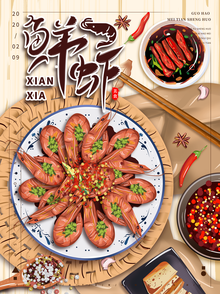 阳色鲜虾大虾海报素材