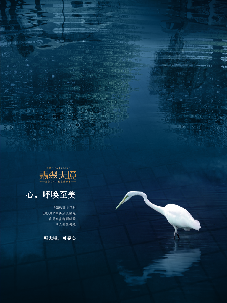 简约大气房地产海报设计素材