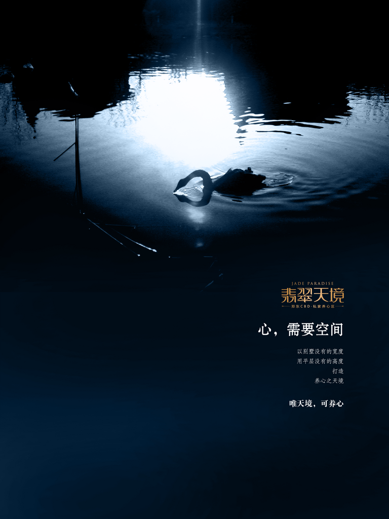 大气简约房地产海报设计素材