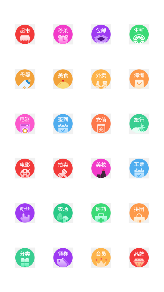 创意矢量彩色图标设计素材