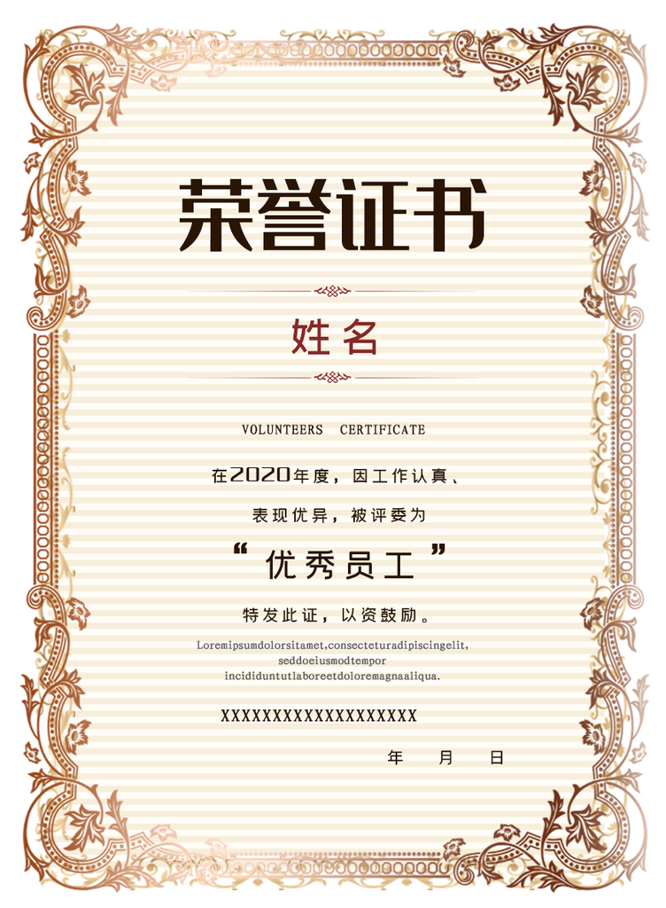 创意高品质证书奖状素材