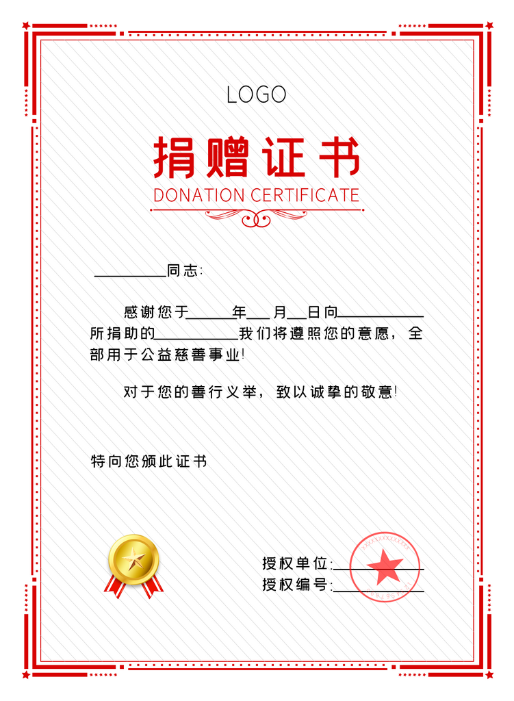 创意高品质证书奖状素材