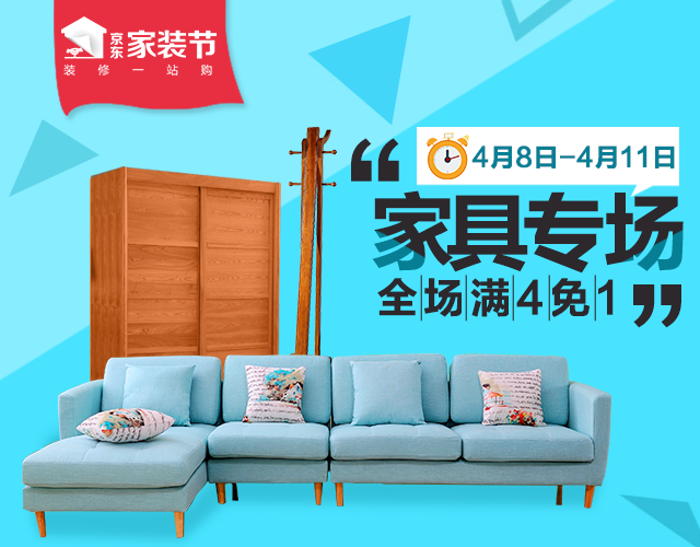 大气家居沙发天猫主图设计素材