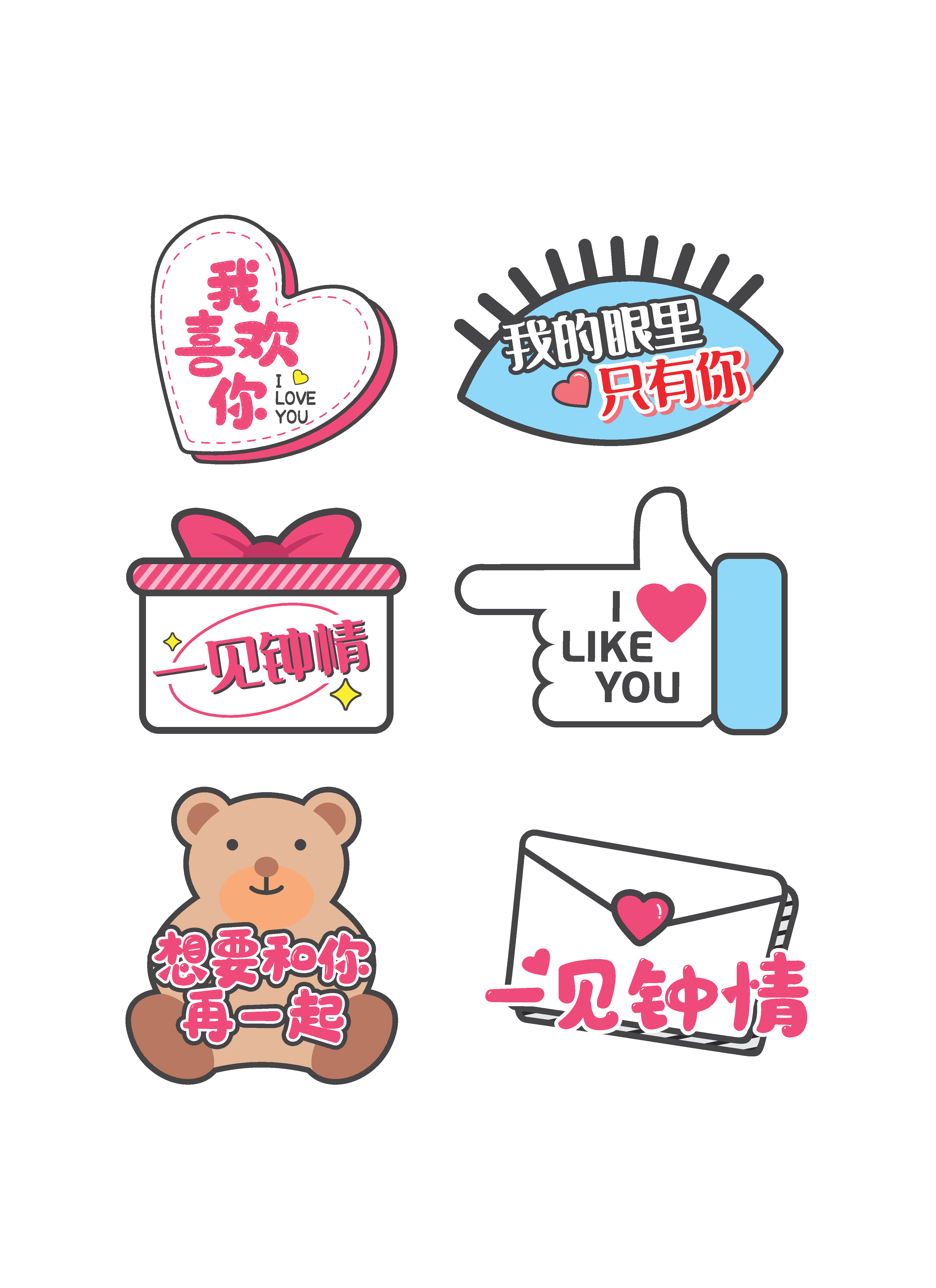 情人节手举牌情人节拍照道具素材