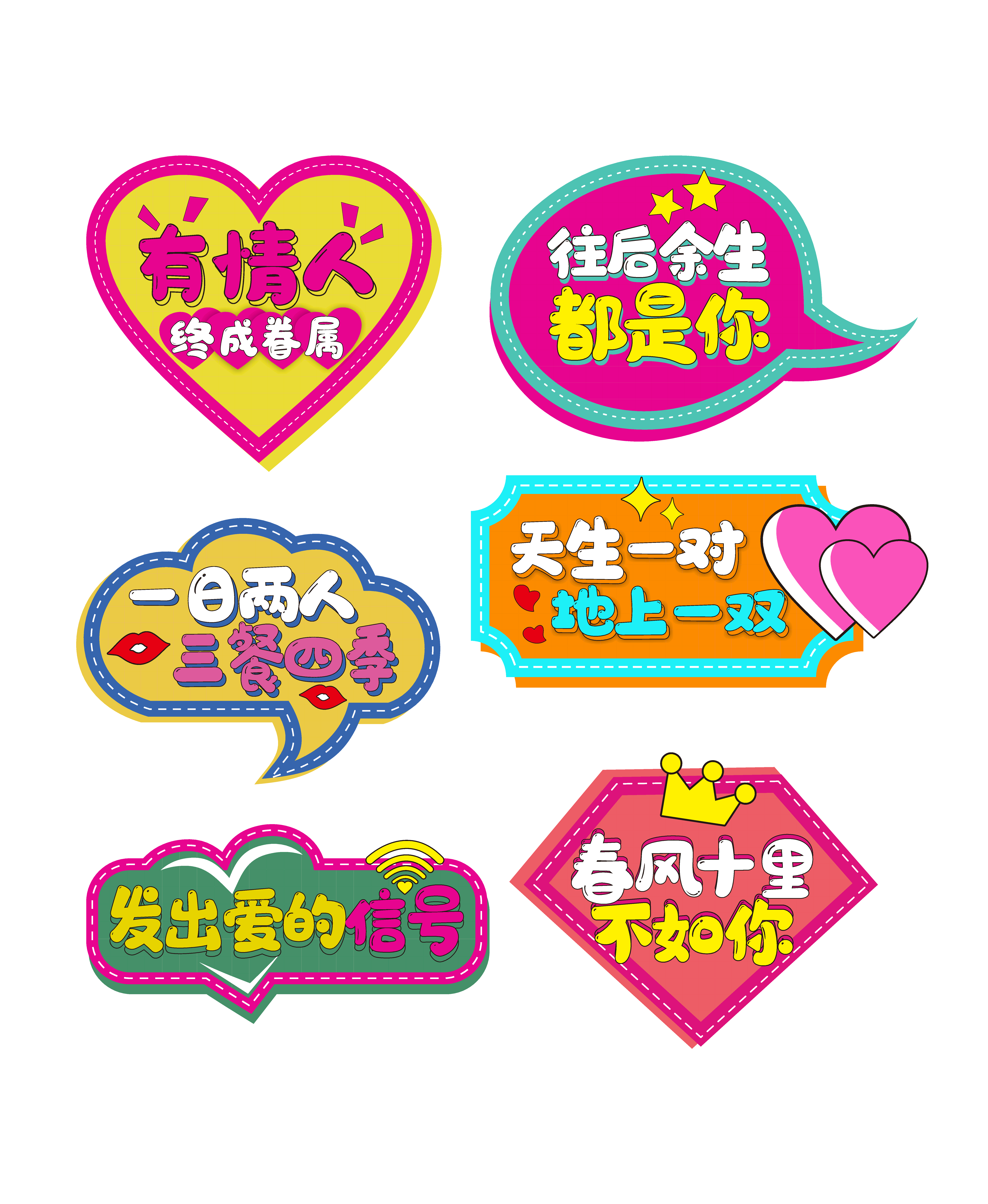 情人节手举牌情人节拍照道具素材