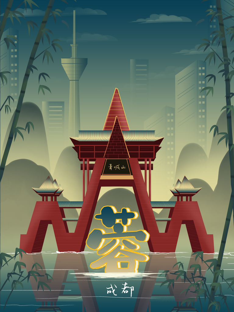 手绘地标建筑成都旅游插画海报素材