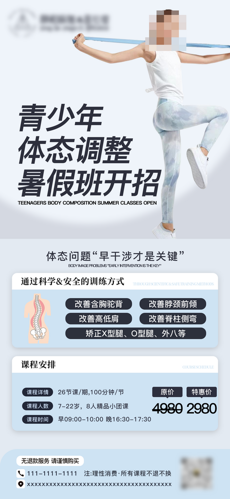 创意瑜伽运动海报设计素材