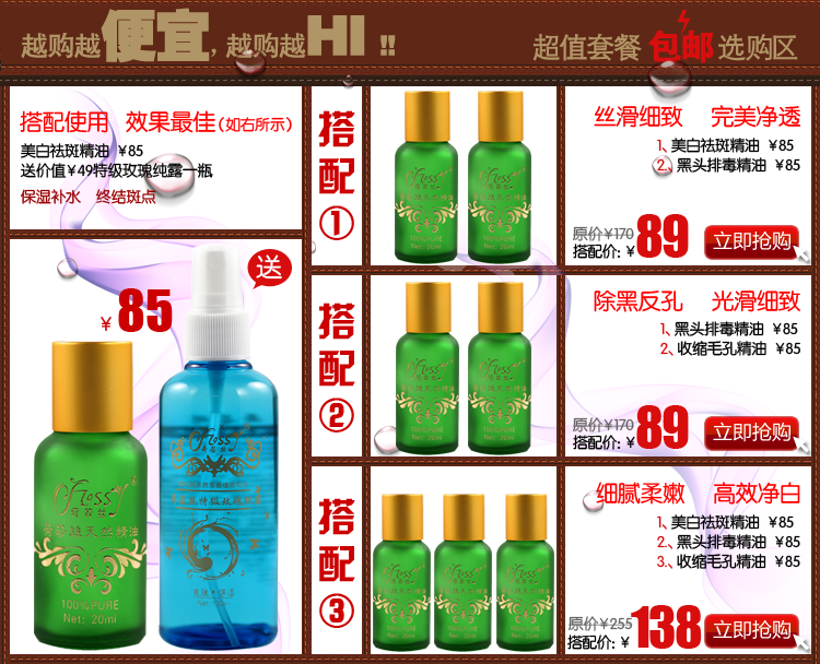 化妆品电商关联营销海报素材