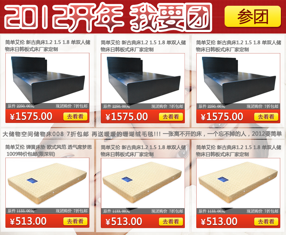 床垫电商关联营销海报素材