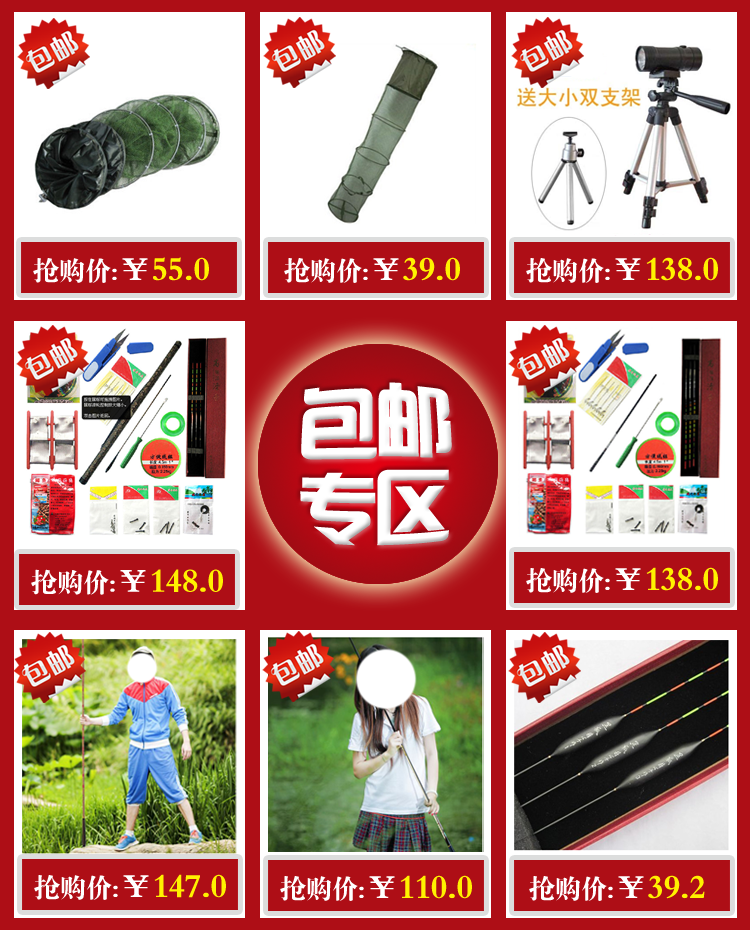 户外用品电商关联营销海报素材