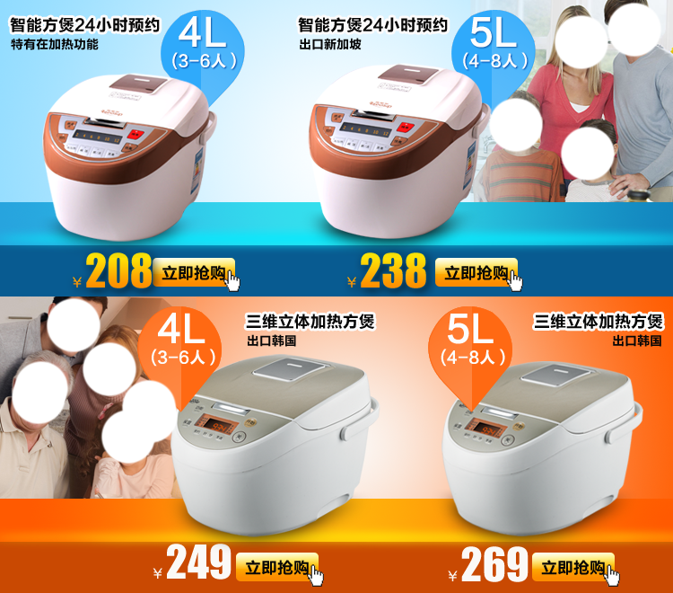 电饭煲电商关联营销海报素材