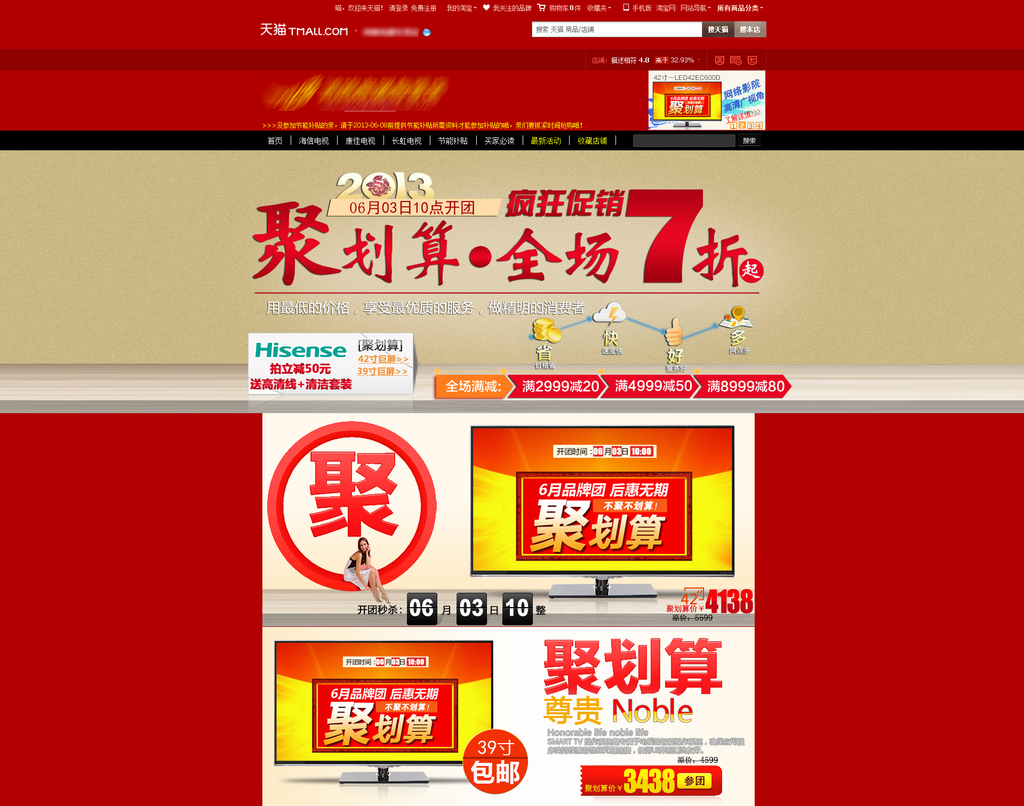 大气清洁用品电商关联营销海报素材