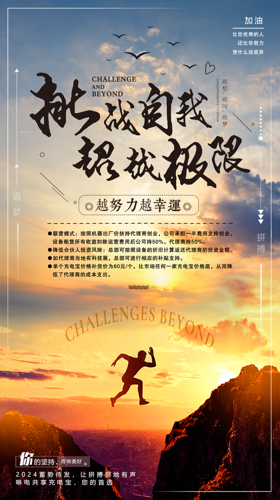 黄色梦想企业文化宣传海报素材