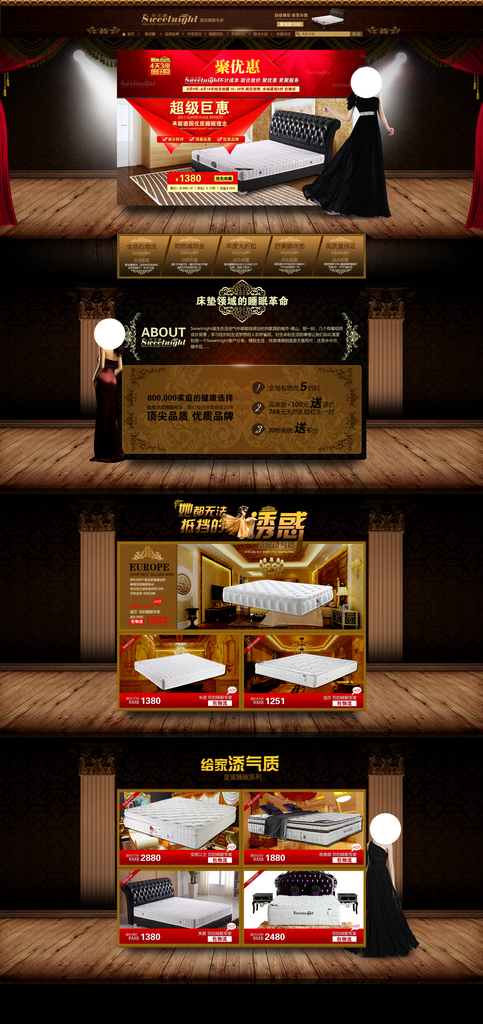 淘宝床垫电商首页模板素材