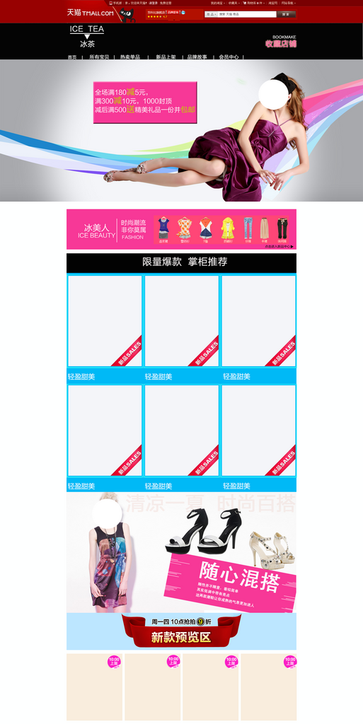 创意淘宝女鞋电商首页模板素材