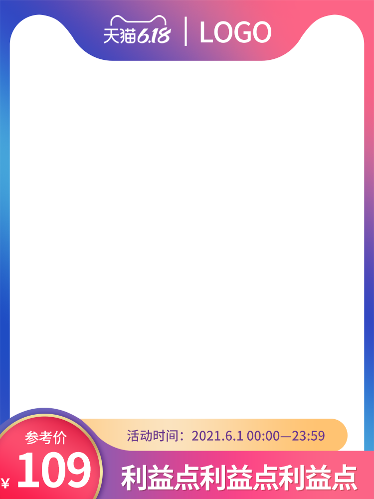 红色淘宝主图模板海报素材