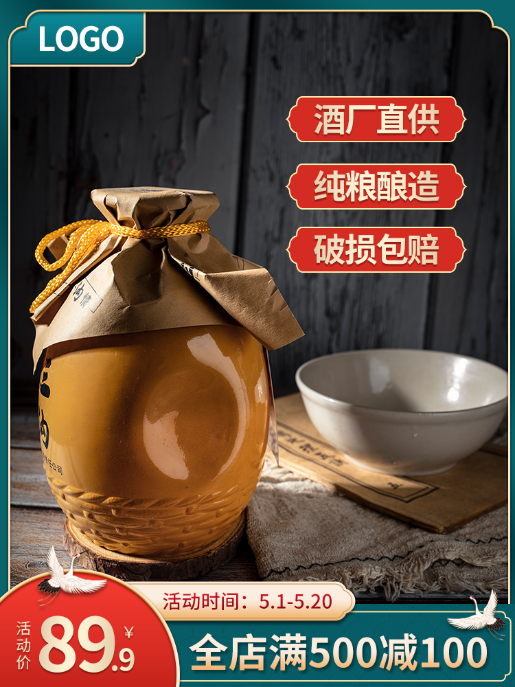绿色酒品淘宝促销海报主图素材