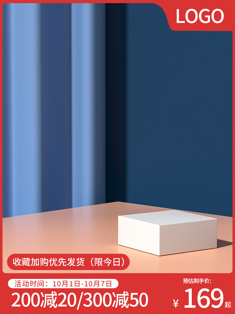 红色淘宝主图模板海报素材