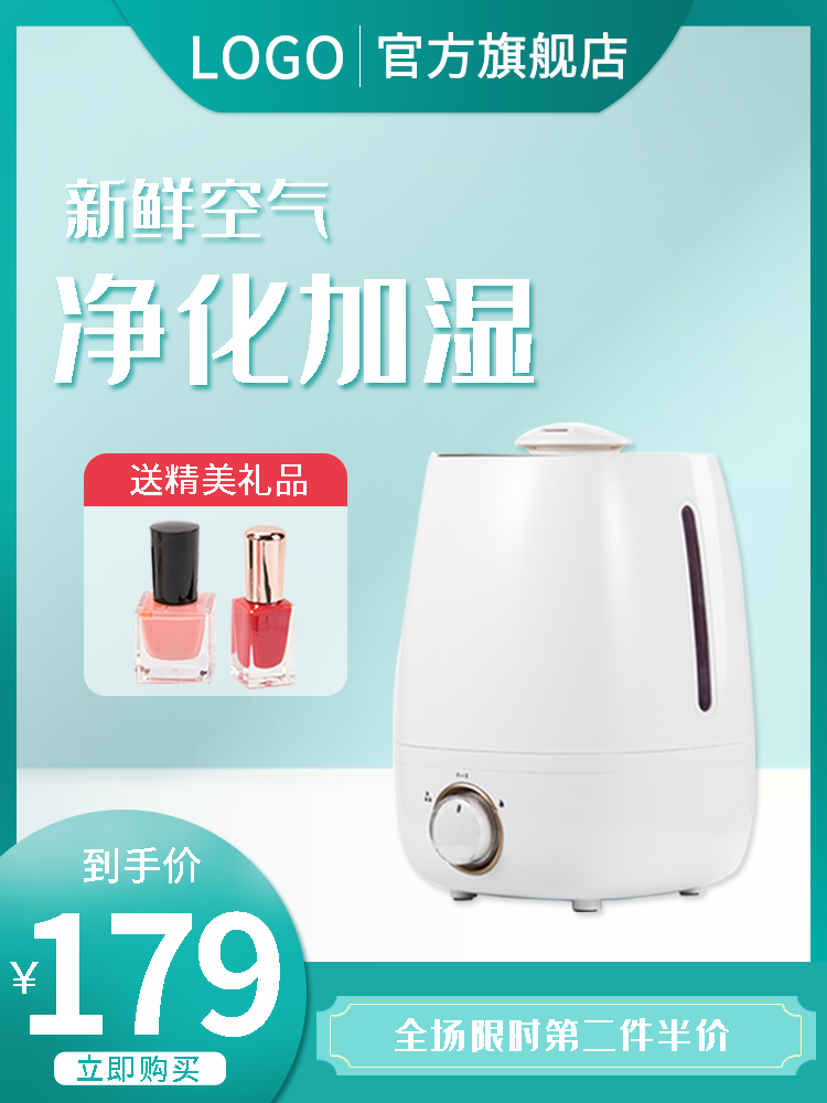 绿色净化器淘宝促销海报主图模板素材