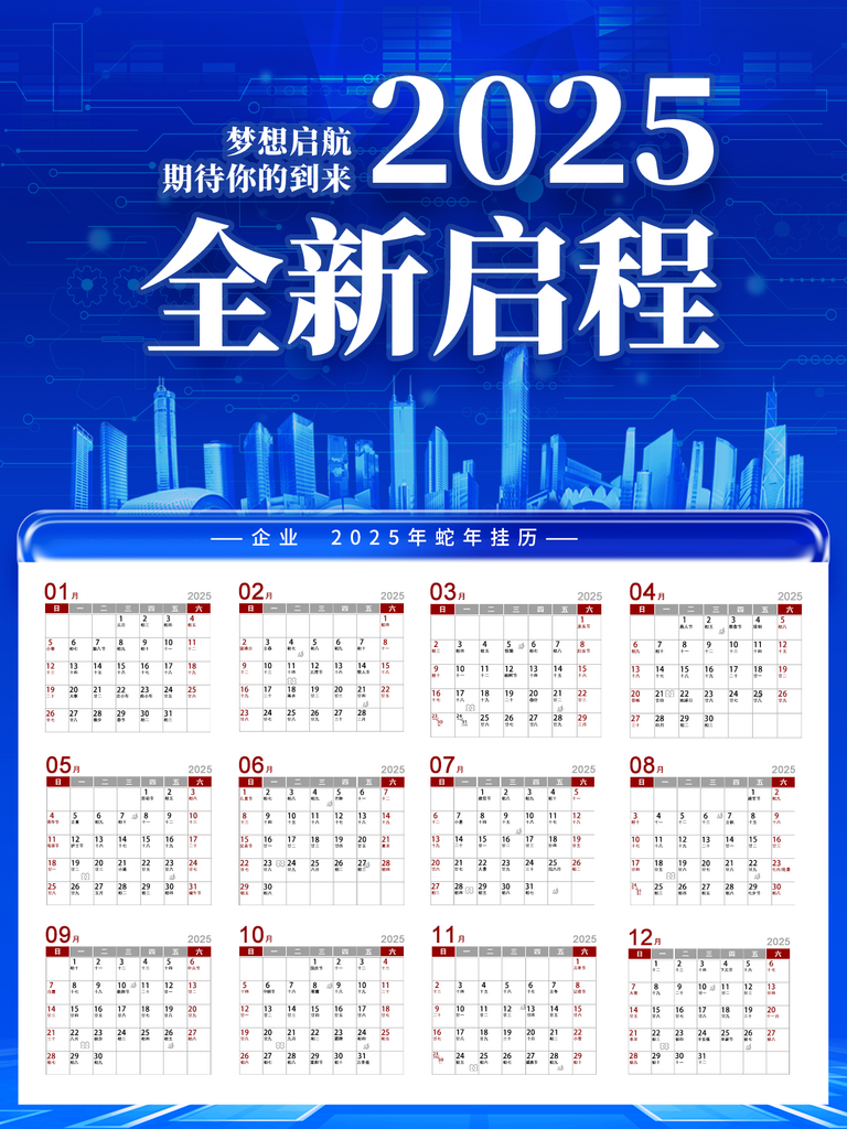 创意蛇年挂历设计素材