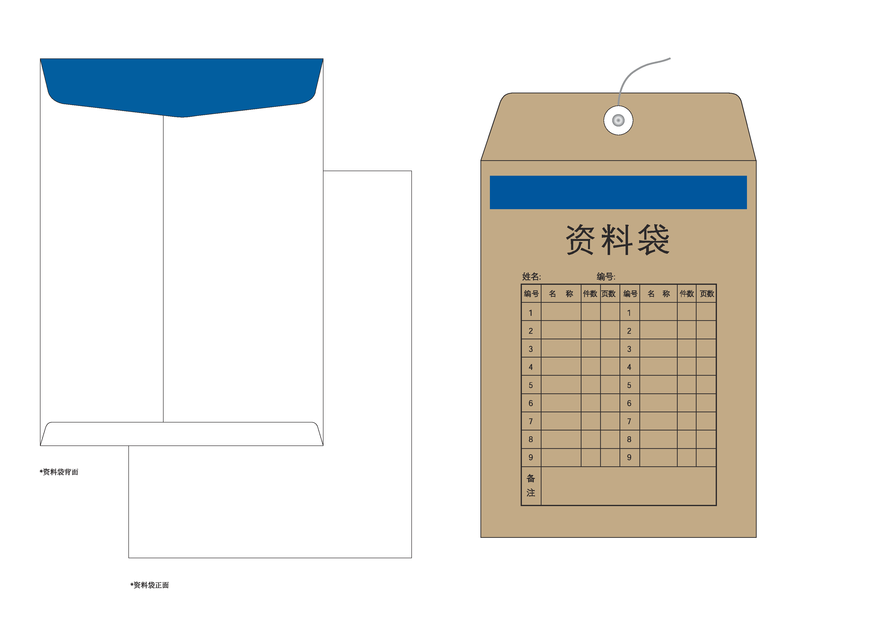 矢量办公文具VI模版素材