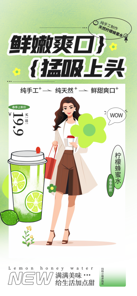 下午茶柠檬茶活动海报素材
