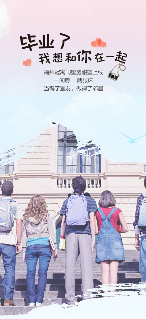 学生时尚青春活力毕业活动宣传海报素材