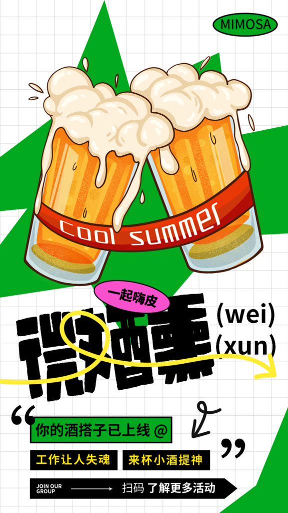 啤酒节海报模板PSD设计素材素材