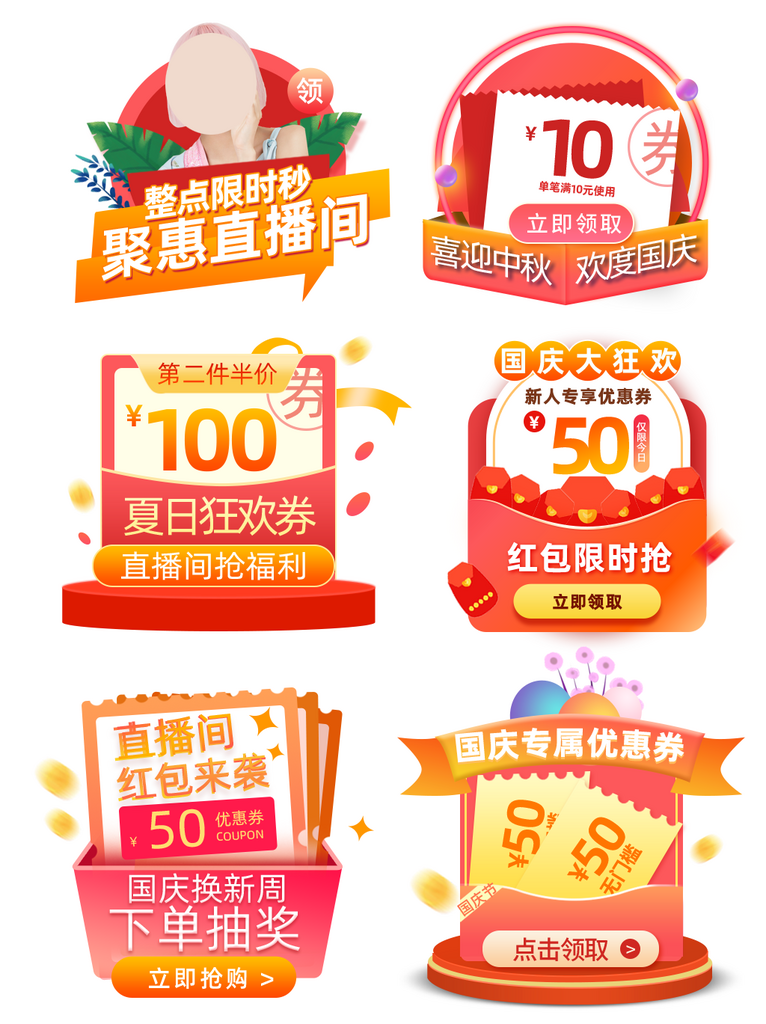 中秋节促销标签中秋节胶囊素材素材
