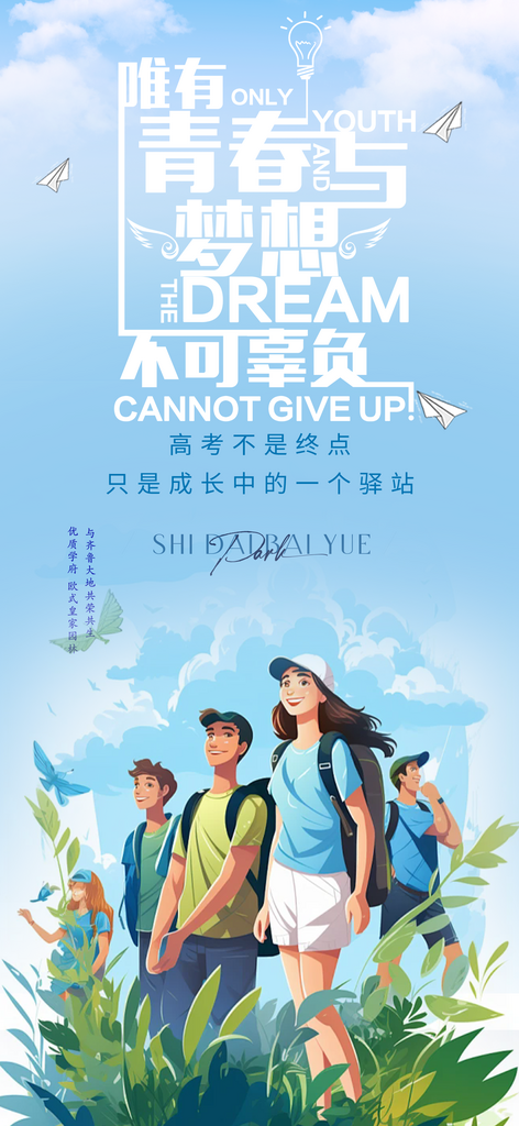 时尚青春毕业活动宣传海报素材下载-众图网