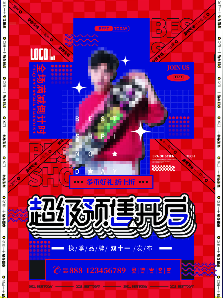潮流预售开启海报设计素材