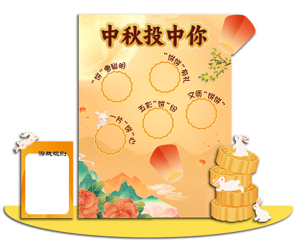 中秋节拍照背景板素材