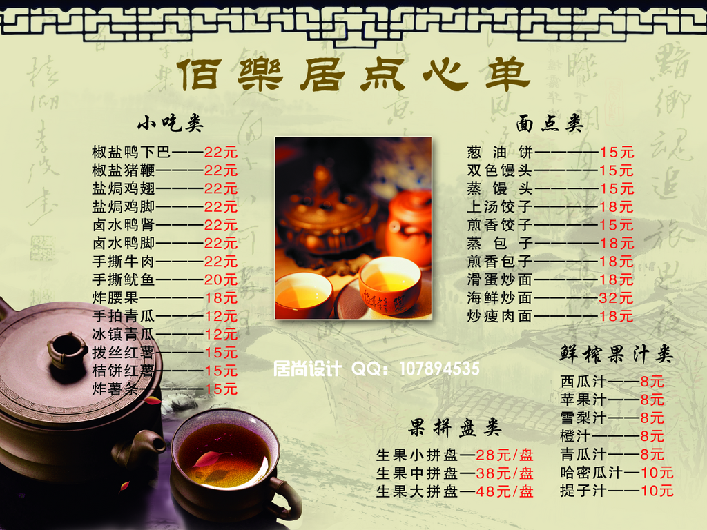 创意餐厅饭店菜单酒水单设计素材